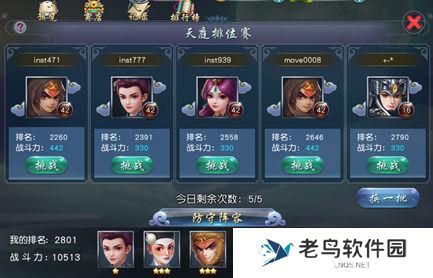 《西游伏妖篇》手游 天庭排位赛玩法介绍