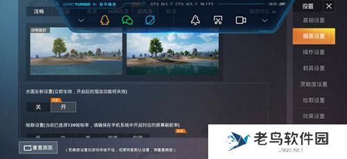 和平精英画质助手