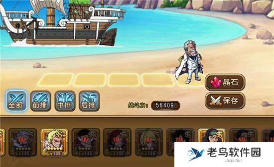 《航海王启航》手游 同盟战役阵容与玩法心得