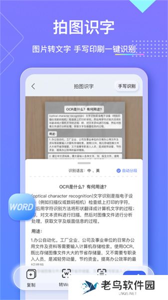 汉王扫描王