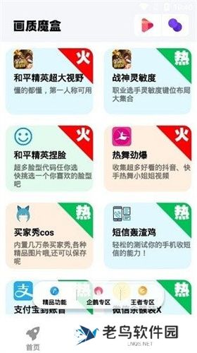画质魔盒