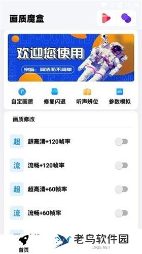 画质魔盒