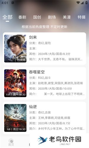 MiFun软件