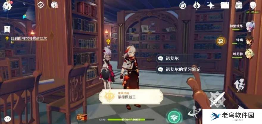 原神蒙德做题王成就达成攻略