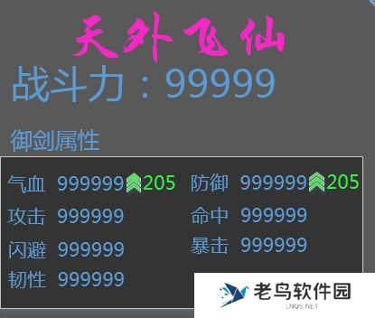 《三生三世十里桃花》手游 驭风系统玩法介绍