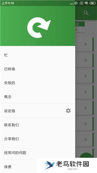 file converter