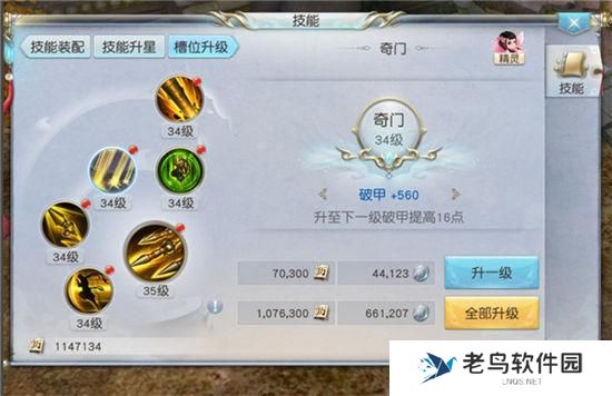 《镇魔曲》手游 技能系统介绍