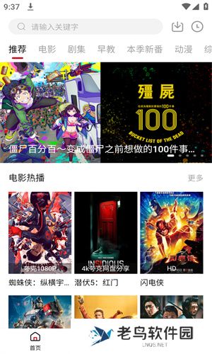 libvio集知盒子