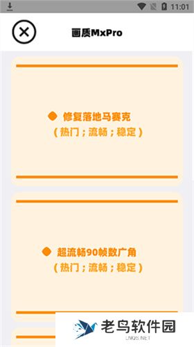 画质mxpro无任务版
