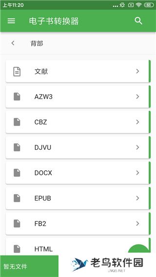 file converter