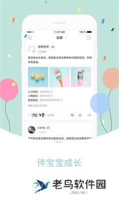爱维宝贝