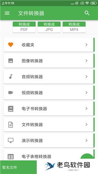 file converter