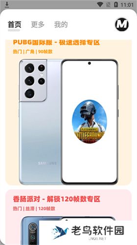 画质mxpro无任务版