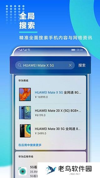 智慧助手今天