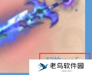 《三生三世十里桃花》手游 驭风系统玩法介绍
