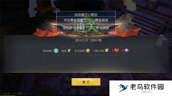 《镇魔曲》手游 七重天怎么玩介绍