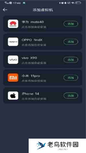 七星虚拟机怎么添加应用