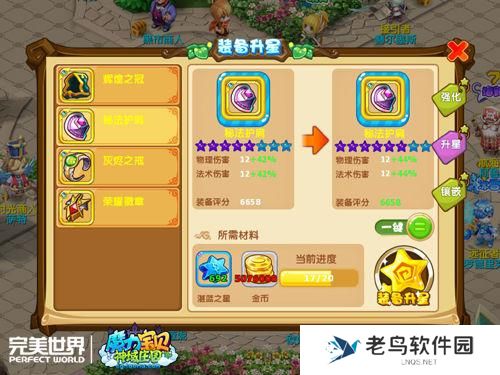 《魔力宝贝》手游 精灵饰品属性怎么样饰品介绍