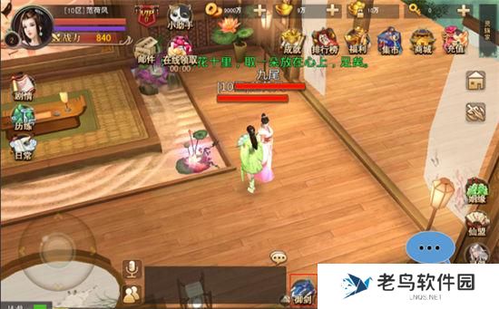 《三生三世十里桃花》手游 驭风系统玩法介绍