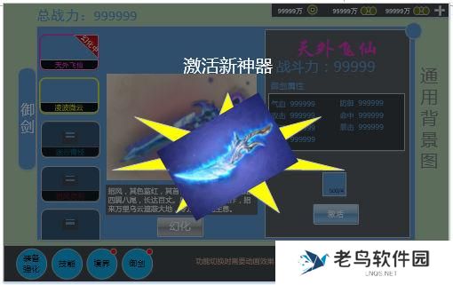 《三生三世十里桃花》手游 驭风系统玩法介绍