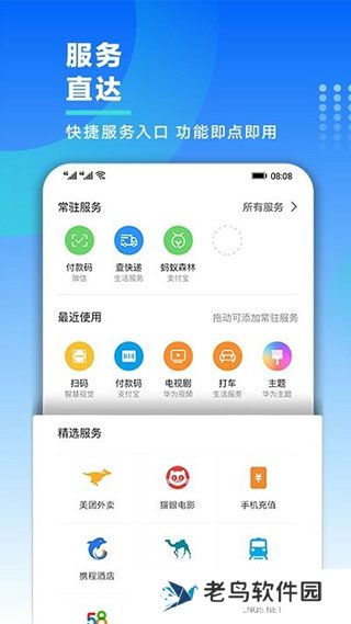 智慧助手今天