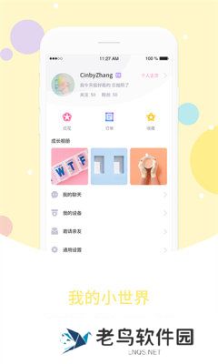 爱维宝贝