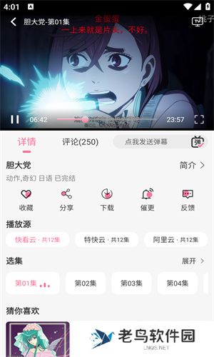 MiFun软件