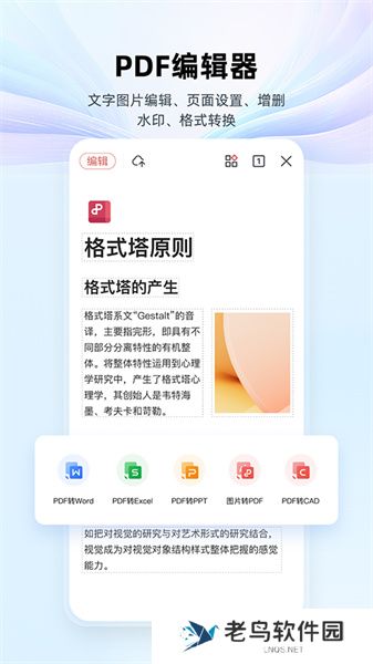 WPS Office