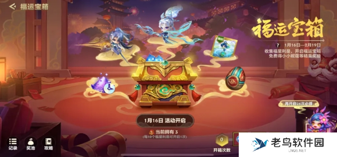 金铲铲之战小小妮蔻获取攻略图三