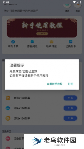 画质大师