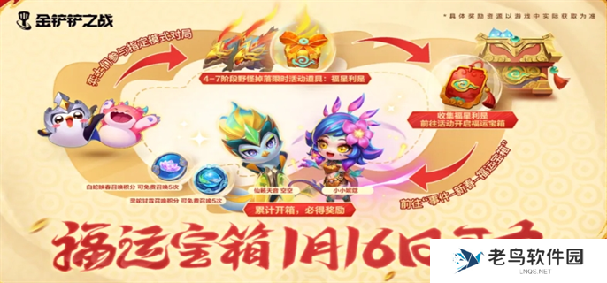 金铲铲之战小小妮蔻获取攻略图二