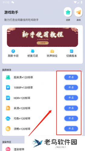 画质大师