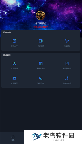 赤羽画质盒