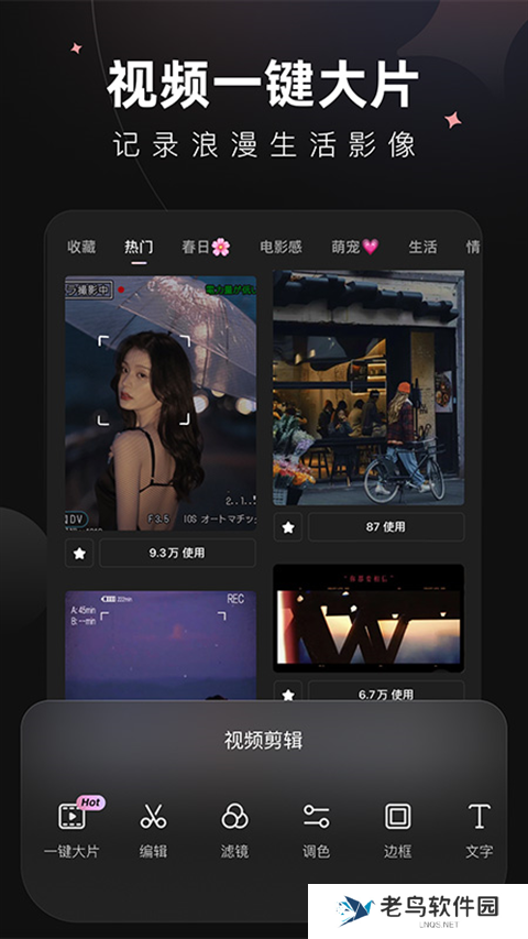 Meitu Wink安卓版