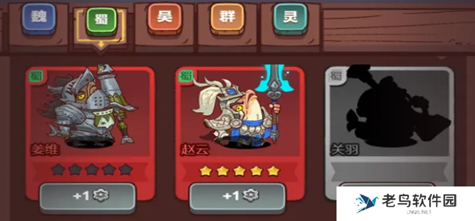 咸鱼之王末路狂飙武将解锁条件-末路狂飙各武将解锁方法