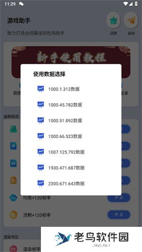画质大师