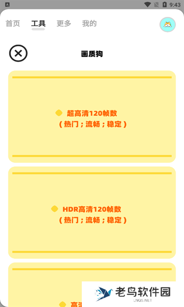 画质狗