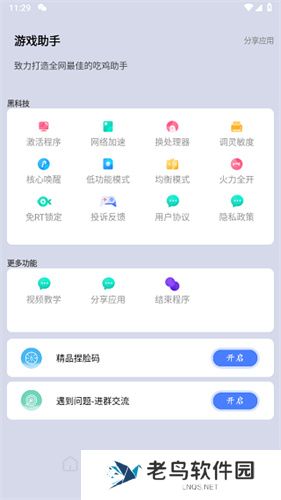 画质大师