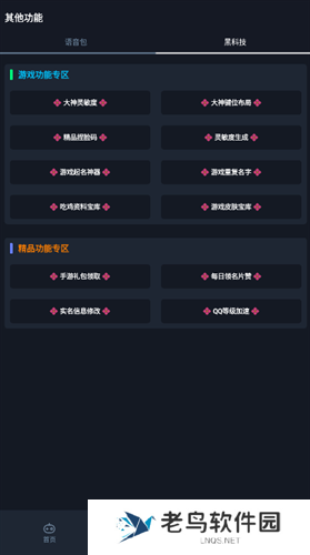 赤羽画质盒