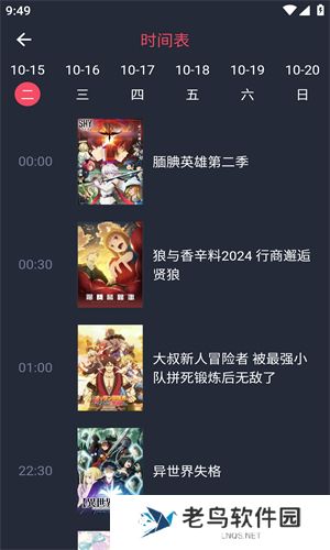 黑白动漫