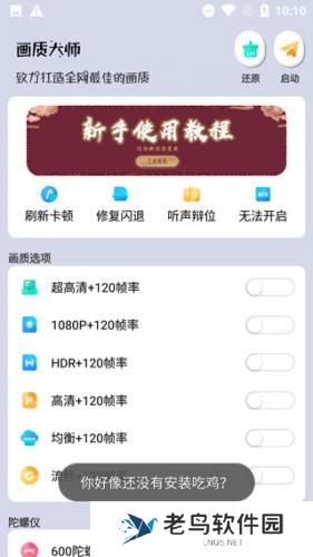 画质大师