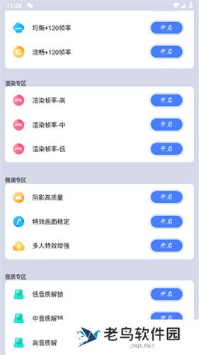 画质大师