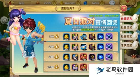 《射雕英雄传3D》手游 如何用最少的钱升大战力