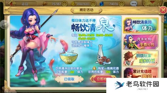 《射雕英雄传3D》手游 如何用最少的钱升大战力