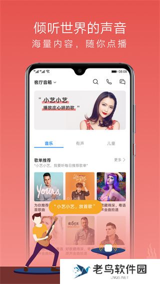 华为ai音箱app