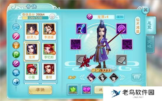 《仙剑奇侠传3D回合》新奇侠龙溟属性介绍