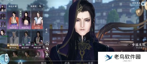 逆水寒手游转职转性系统什么时候开启