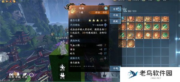 逆水寒手游转职转性系统什么时候开启