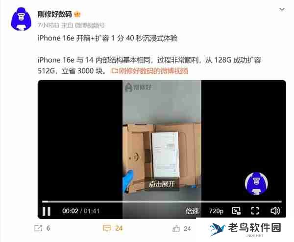 苹果闪存堪比黄金！博主给iPhone 16e扩容：立省2000多元