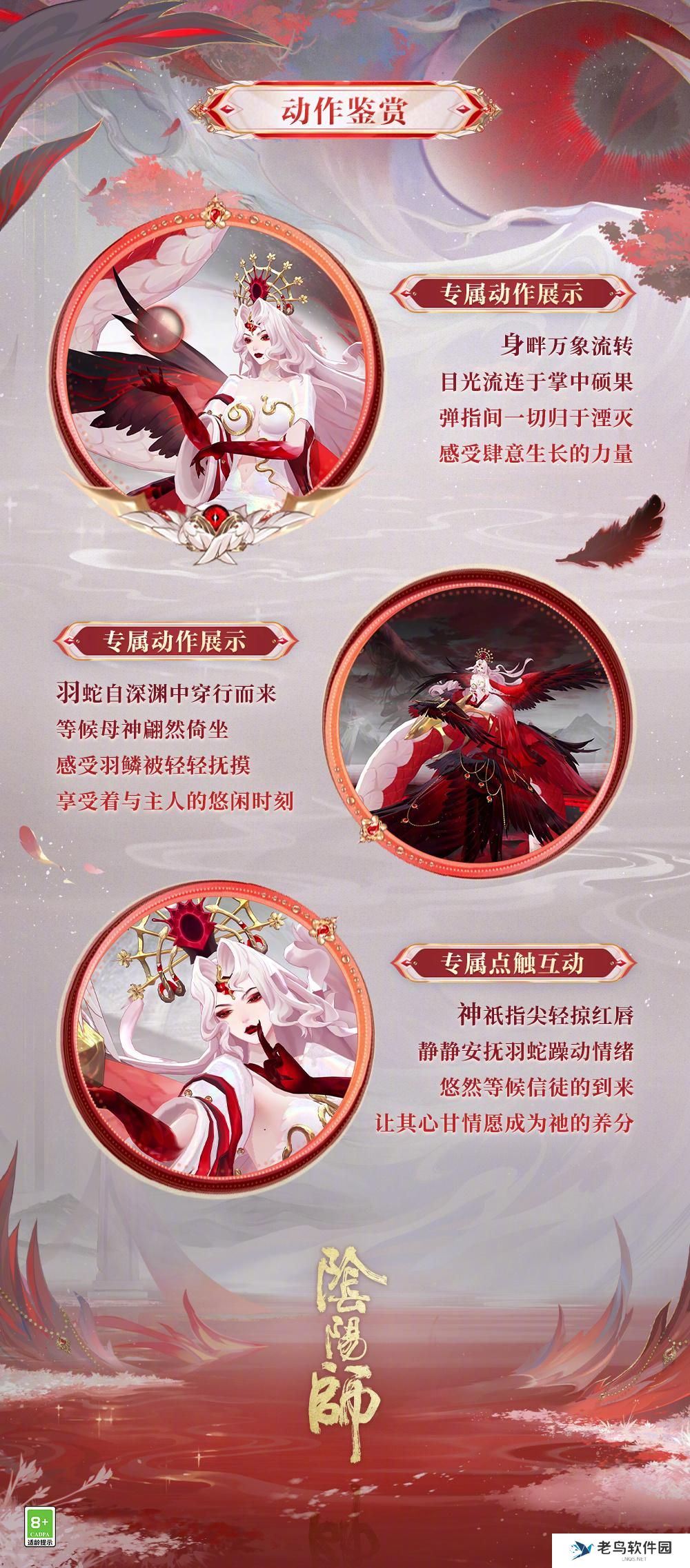 阴阳师伊邪那美亘古事记怎么样 伊邪那美亘古事记皮肤介绍